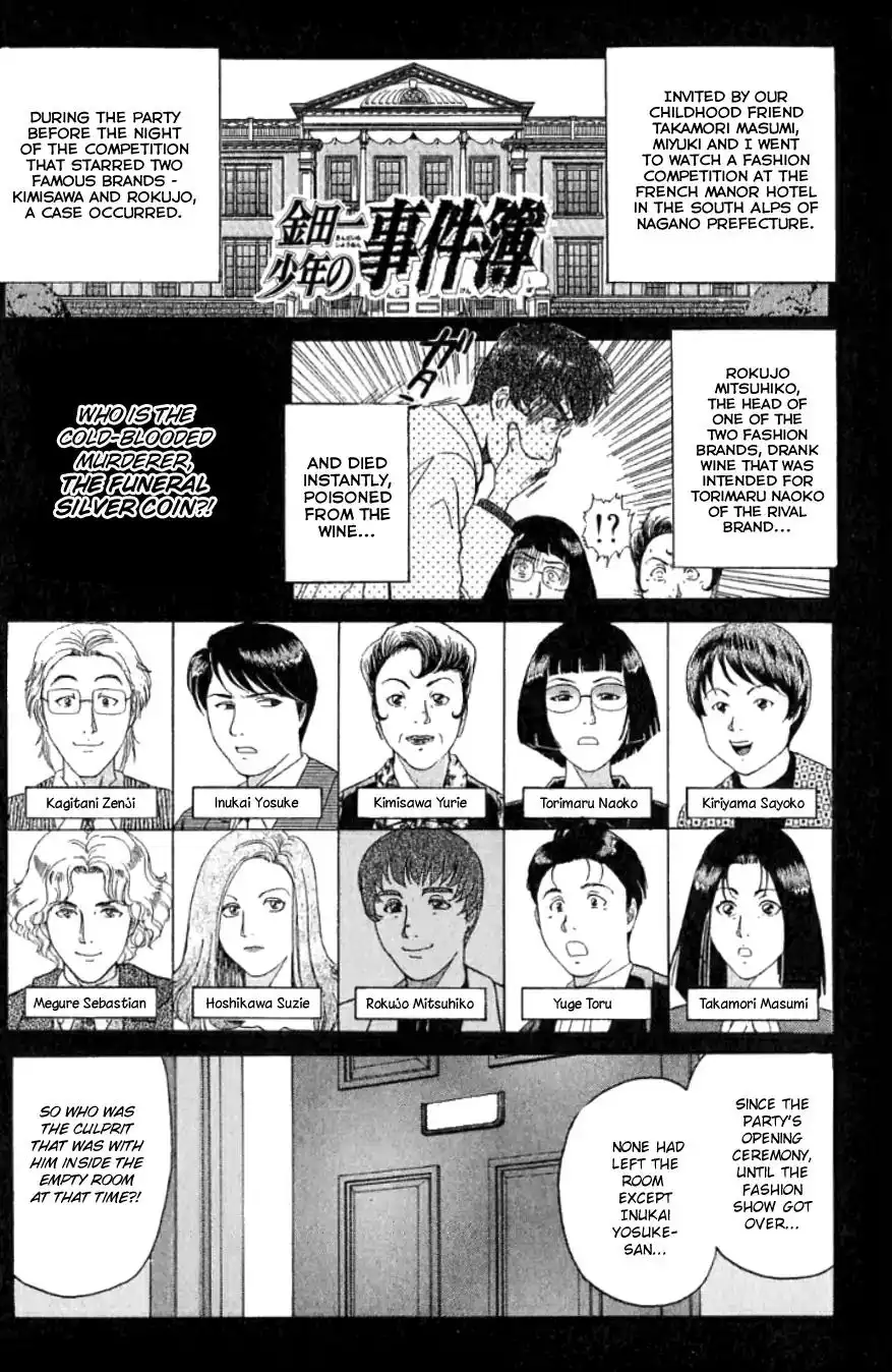 Kindaichi Shounen no Jikenbo Chapter 191 4